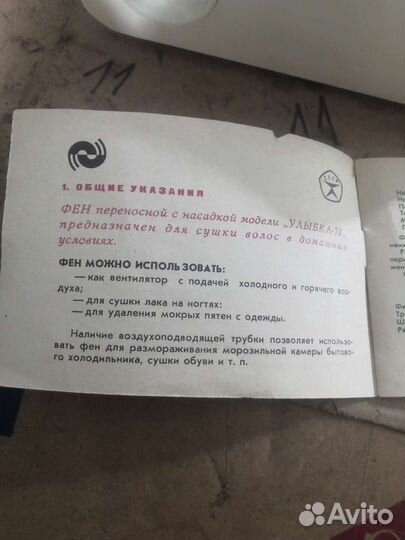 Фен многофункцыональный