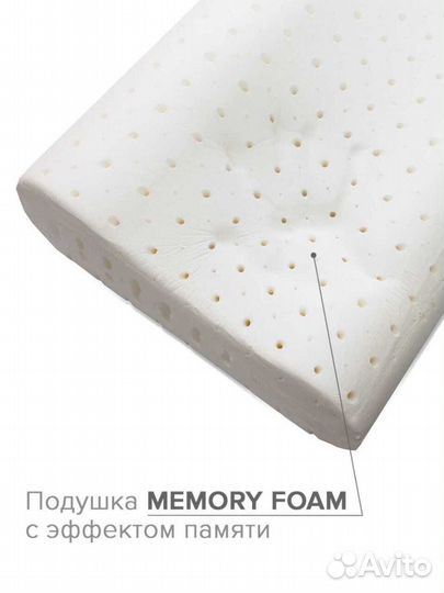 Подушка-позиционер