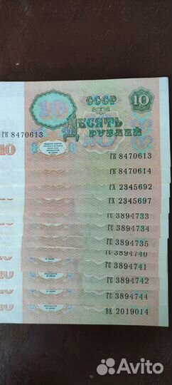 Бумажные купюры СССР