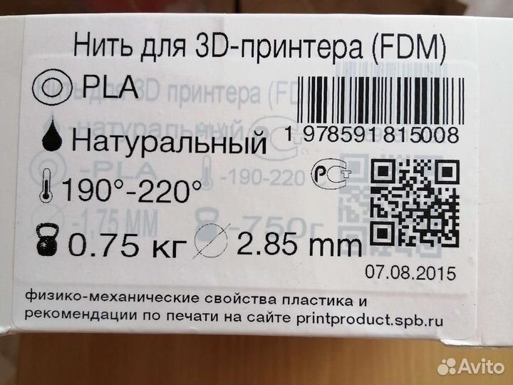 Пластик для 3d принтера pla белый