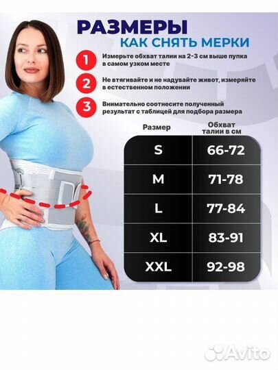 Корсет ортопедический