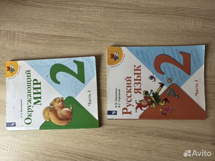 Учебники школа россии 2 класс