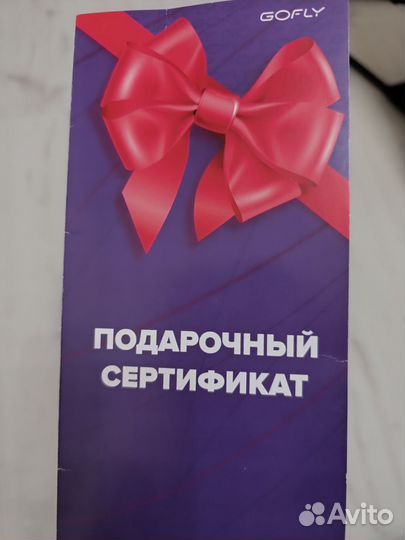 Подарочный сертификат на полёт