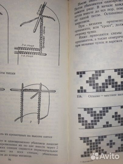 С. Рожков.Берегиня. Рукодел.-опыт мастеров+2 тома