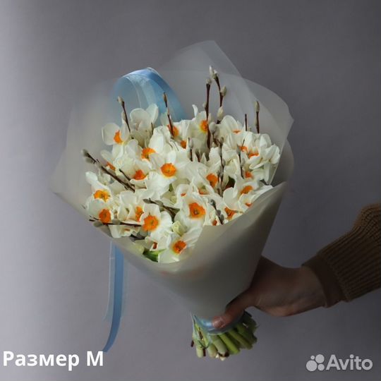 Нарциссы с беспл. доставкой