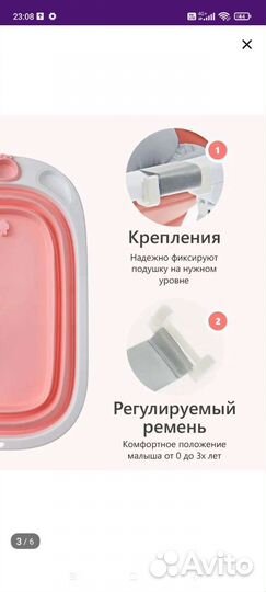Ванночка, круг и стульчик
