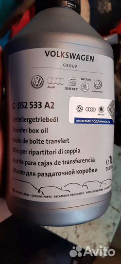 Масло vag G052533A2