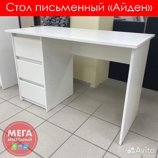 Стол письменный / новый / в наличии