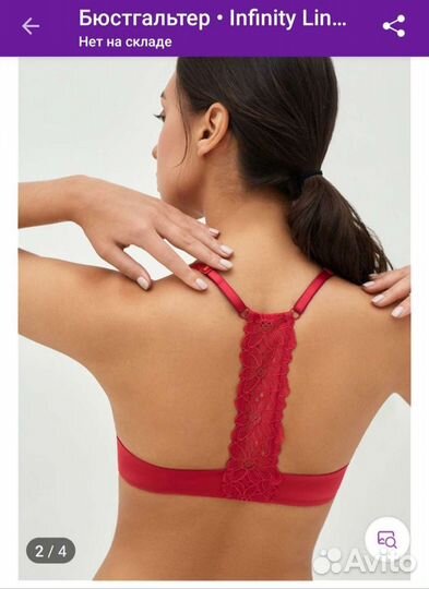Бюстгалтер новый