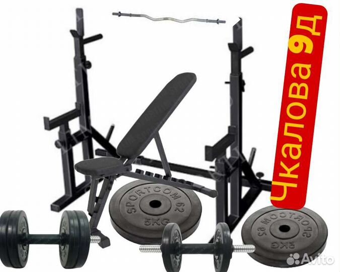 Скамья стойки для жима гриф диски (блины) гантели