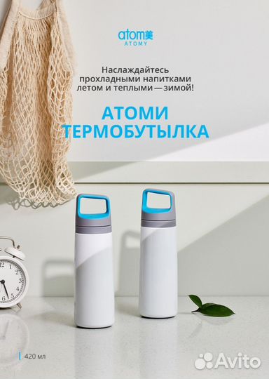 Термос 420 мл