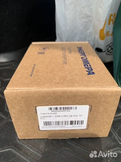 Счетчик электрический трехфазный