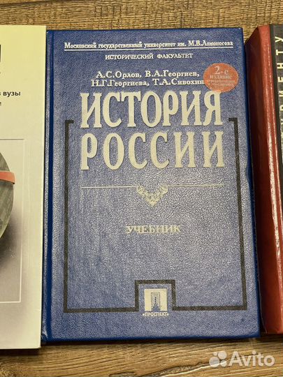 Книги по истории