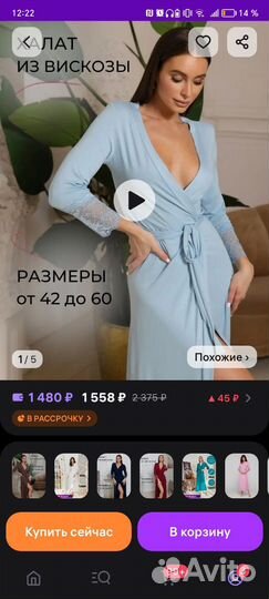 Халат кимоно женский 48