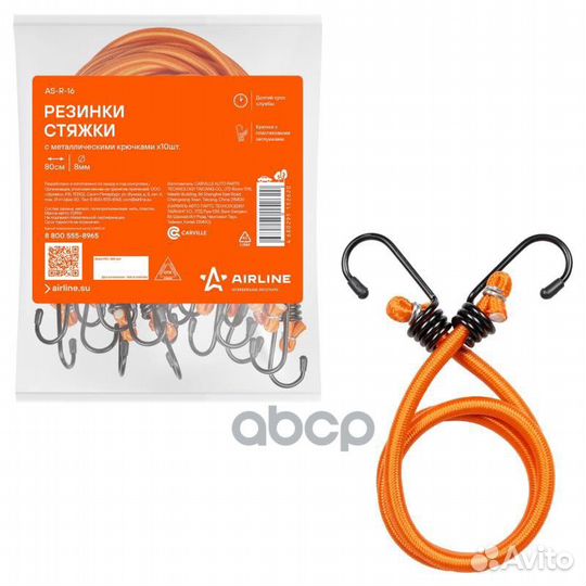 Резинки-стяжки набор 10 шт. 80 см, D-8 мм (мета