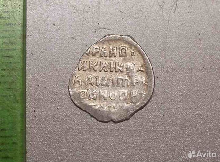 Копейка Дмитрий Иванович кг 245 Оригинал Состояние