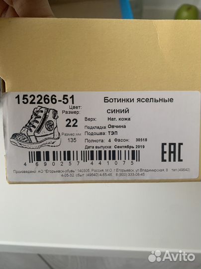Ботинки зимние