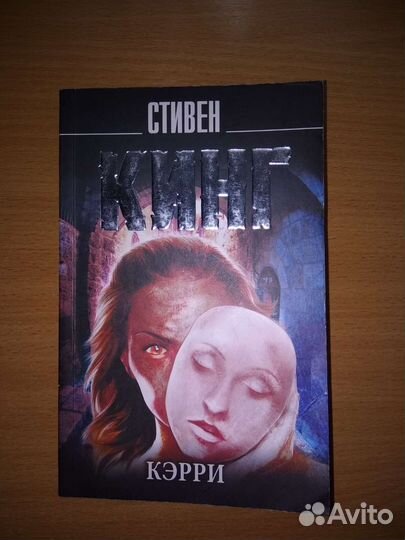 Книги Стивена Кинга