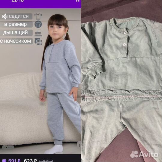 Одежда детская 86 рост