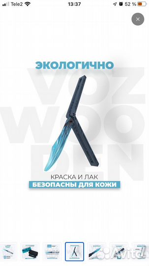 Деревянный нож бабочка