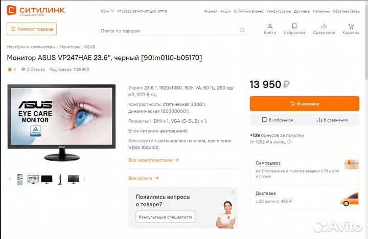 Монитор asus VP247HAE 23.6