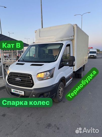Ford Transit 2.2 МТ, 2015, 237 000 км