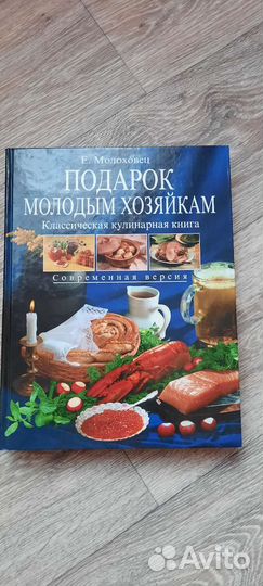 Книги кулинария, грибы