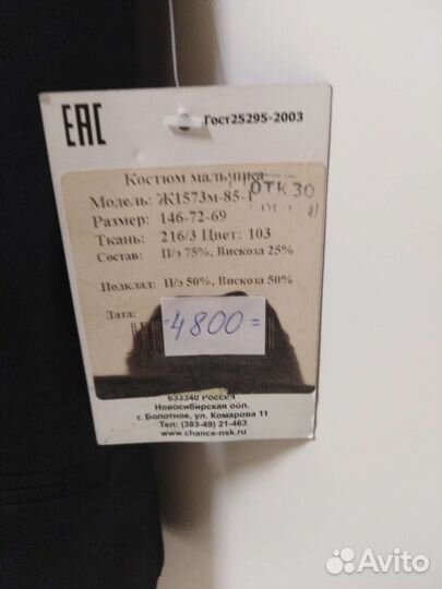 Костюм школьный, темно-синий, размер 140-146