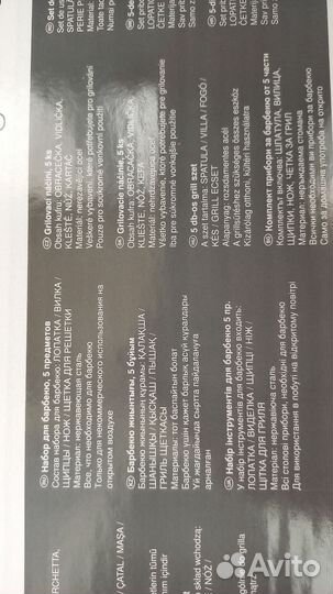 Набор для барбекю в кейсе