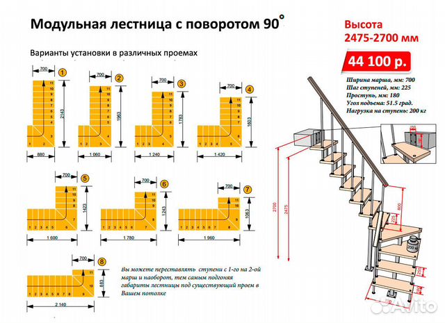 Лестница для дачи, полный комплект установки