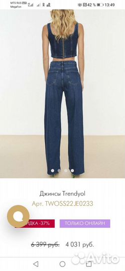 Джинсы женские. Синие прямые