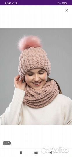 Шапка женская