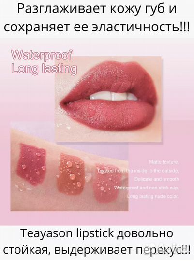 Набор нюдовых помад с эктрактом авокадо/персика