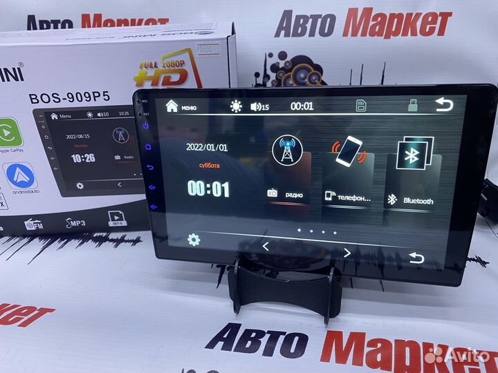 Магнитола 9’’ дюймов (не Андройд)