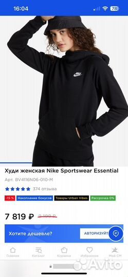 Толстовка nike