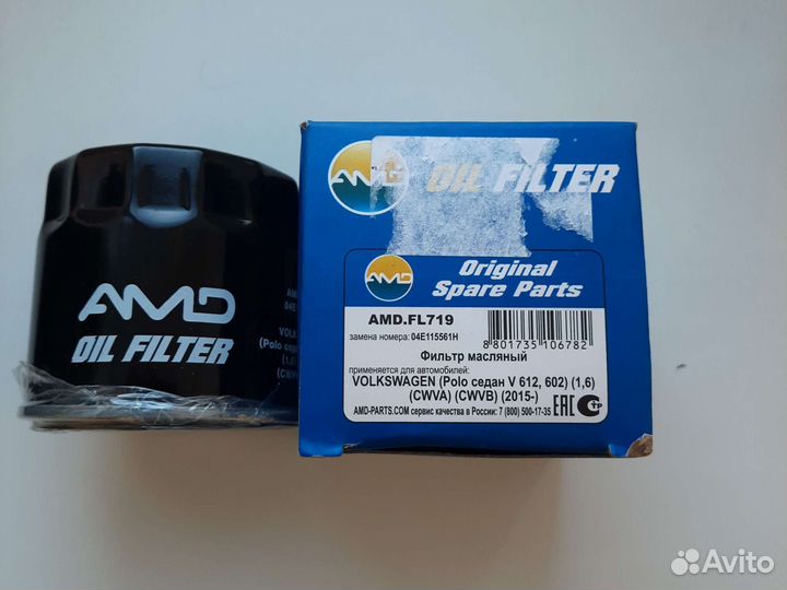 Фильтр масляный amdfl719