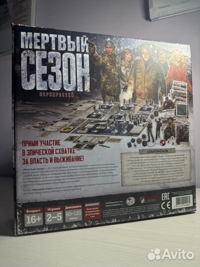 Мертвый сезон перекрестки