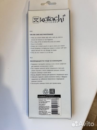 Филировочные ножницы katachi (Новые)