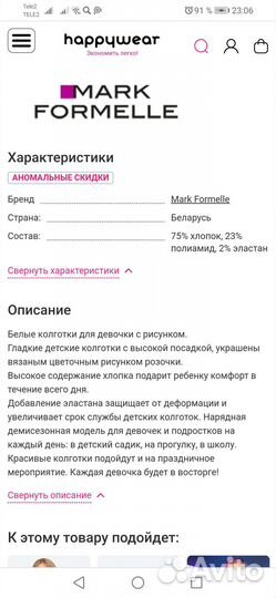 Колготки для девочки