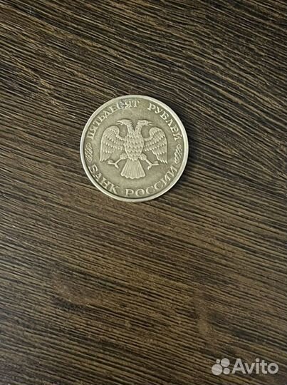 50 рублей ммд немогнитная.1993