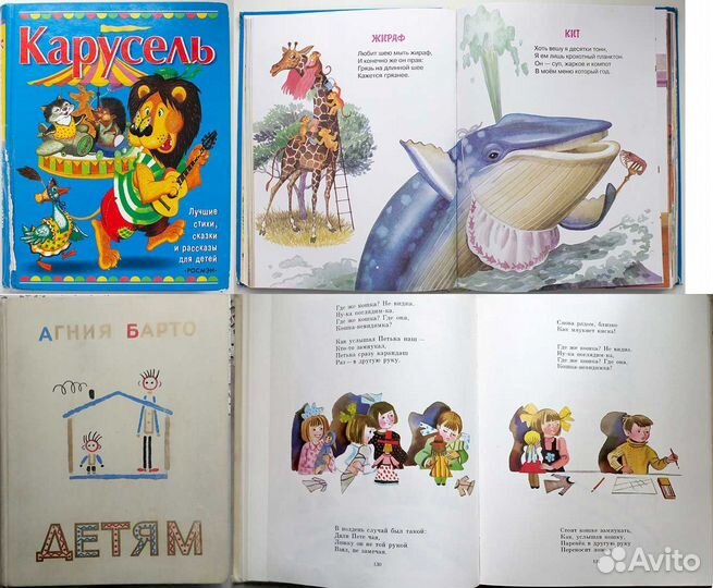 Детские книги СССР