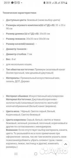 Домик для кошки, когтеточка новый