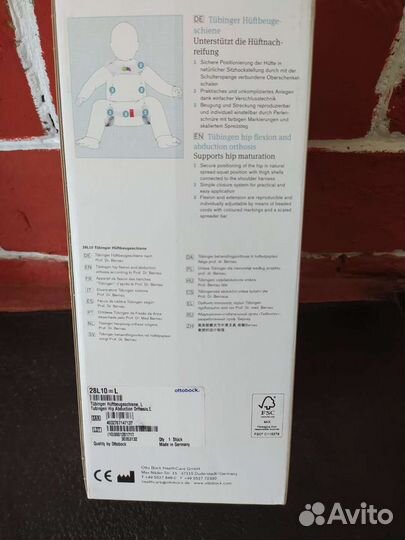 Ортез тюбингера