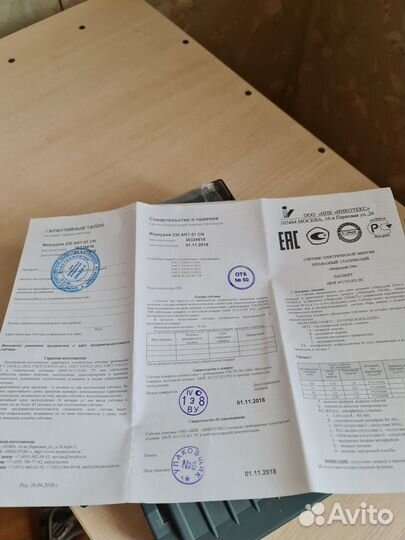 Счётчик электрической энергии трехфазный статическ