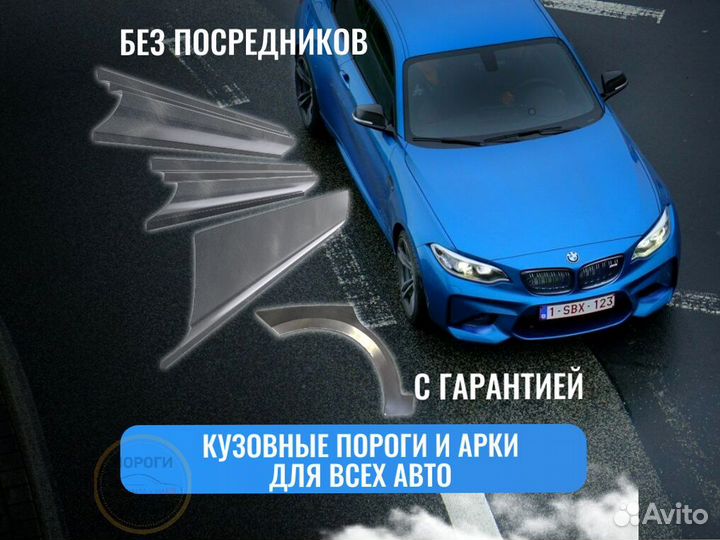 Пороги ремонтные Ford Telstar 4