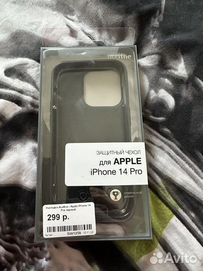 Чехол на iPhone 14 pro