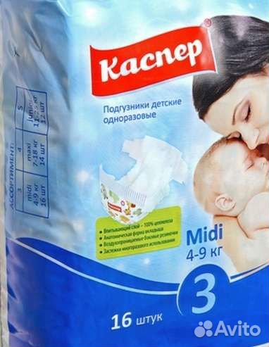 Подгузники 38шт. М