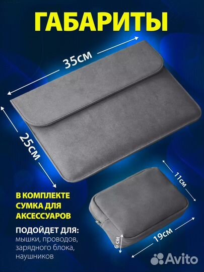 Новый чехол для ноутбука, макбука