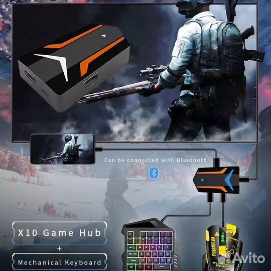 Конвертор, профессиональная игровая периферия