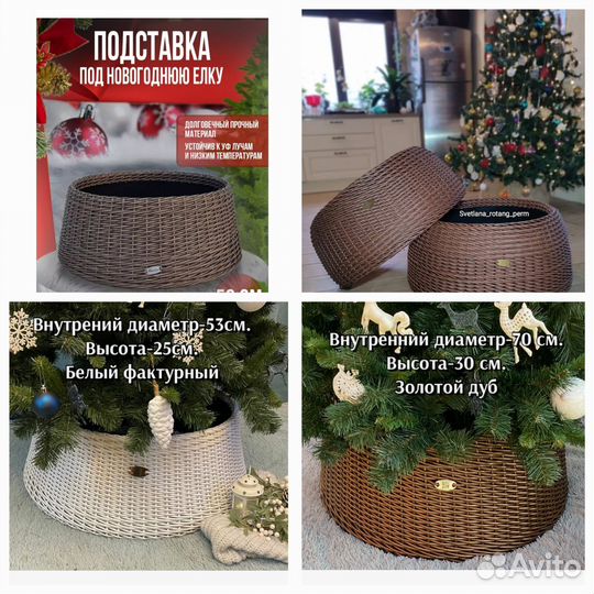 Юбка под Ёлку